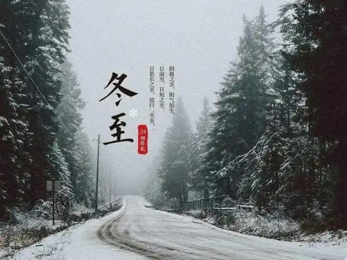 冬至进补吃什么食物好?!