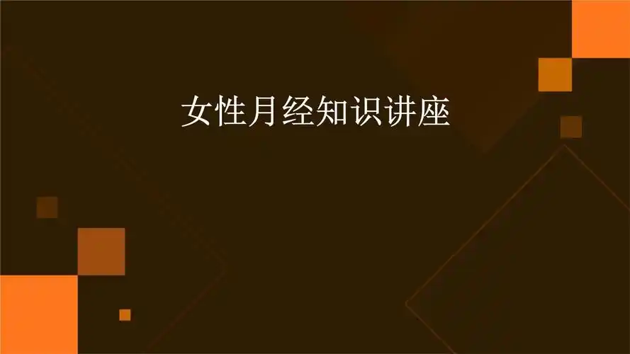女子月经期间,补血滋补食谱该如何吃?
