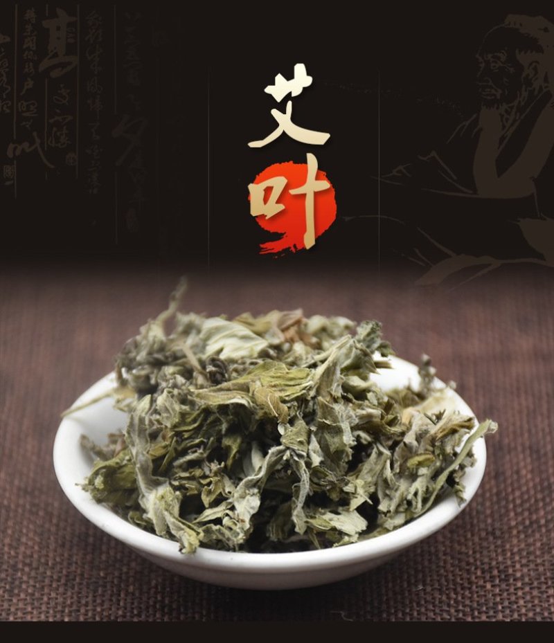 艾叶草散寒止血降湿功效多,但需遵医嘱与注意饮食!